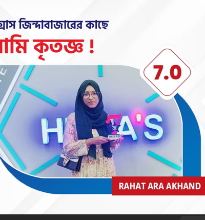 🏆 আমার হেক্সাস জিন্দাবাজার IELTS জার্নি – স্বপ্ন পূরণের পথে প্রথম ধাপ! 🎯🔥 📌 আমার স্বপ্ন ও লক্ষ্য 💉 আমি BSC নার্সিং-এর ছাত্রী। 🌍 আমার স্বপ্ন দেশের বাইরে গিয়ে উচ্চশিক্ষা গ্রহণ করা এবং প্রফেশন গড়া। 🎯 এই স্বপ্ন পূরণে IELTS স্কোর খুবই গুরুত্বপূর্ণ! ✅ তাই, আমি সেরা প্রস্তুতির জন্য হেক্সাস জিন্দাবাজারে ভর্তি হই! 🏫 হেক্সাসের পরিবেশ – যা আমাকে অবাক করেছে! 🟩 প্রথম দিনেই আমি হেক্সাসের পরিবেশ দেখে বিস্মিত হয়েছিলাম! ✅ বিশেষ করে পানচুয়ালিটি – সময়ের ব্যাপারে এতটা সচেতন একটি প্রতিষ্ঠান আগে কখনও দেখিনি! 💡 এই শৃঙ্খলাই আমার ভালো রেজাল্টের অন্যতম কারণ! ⏰ সময় ব্যবস্থাপনা ও ডিসিপ্লিন – আমার সাফল্যের গোপন চাবিকাঠি! 🎯 হেক্সাস আমাকে শিখিয়েছে – ✅ ভালো রেজাল্ট করতে হলে আপনাকে পানচুয়াল হতে হবে! ✅ ডিসিপ্লিন মেনে চলতে হবে! ✅ সময়কে মূল্যায়ন করতে হবে! 📌 এই গুরুত্বপূর্ণ শিক্ষা শুধু IELTS-এর জন্য নয়, বরং জীবনের সব ক্ষেত্রেই কাজে লাগবে! 📖 HICU কোর্স – সেরা প্রস্তুতির জন্য পারফেক্ট! 🎯 আমি হেক্সাস জিন্দাবাজারে IELTS কোর্সের পাশাপাশি HICU কোর্সও করেছি। ✅ HICU কোর্সের সবচেয়ে ভালো দিক হলো – প্রচুর হোমওয়ার্ক! 💡 ফলাফল? 📚 ফাইনাল পরীক্ষার আগে নিজেদেরকে সর্বোচ্চ প্রস্তুত করা সম্ভব হয়! 🎯 মক টেস্ট – আসল পরীক্ষার জন্য চূড়ান্ত প্রস্তুতি! 📌 আমার বর্তমান প্রস্তুতি কেমন? আমি ফাইনালে কত স্কোর করতে পারবো? ✅ এই উত্তর জানতে হেক্সাসের মক টেস্টই যথেষ্ট! 🎯 হেক্সাসের মক টেস্ট এমন স্ট্যান্ডার্ড যে – ✅ একবার এই পরীক্ষা দিলে, মূল IELTS পরীক্ষার ভয় কেটে যাবে! ✅ আসল পরীক্ষার পরিবেশ চিরচেনা মনে হবে! 📢 কেন হেক্সাস জিন্দাবাজারই সেরা? 📌 সিলেটে কেউ যদি IELTS করতে চায় এবং ভালো স্কোর করতে চায়, ✅ আমি ১০০% হেক্সাস জিন্দাবাজারকেই সাজেস্ট করবো! 🚀 কেন? কারণ – 🎯 হেক্সাস শুধু একটি IELTS কোচিং সেন্টার নয়, এটি সফলতার প্ল্যাটফর্ম! ✅ ডিসিপ্লিন, পানচুয়ালিটি এবং এক্সপার্ট গাইডলাইন – সব এক জায়গায়! 📌 হেক্সাস আসলে কী? এটা শুধু এখানে পড়লেই বোঝা সম্ভব! 🏆 উপসংহার – আপনার IELTS জার্নির সেরা সিদ্ধান্ত হোক হেক্সাস! 🌟 যদি আপনি IELTS-এ ভালো স্কোর করতে চান, তাহলে সঠিক জায়গায় থাকাটা গুরুত্বপূর্ণ! 🚀 হেক্সাস জিন্দাবাজার শুধু ভালো স্কোর করার জন্য নয়, বরং আপনার আত্মবিশ্বাস গড়ে তোলার জায়গা! 💯 আপনার সফলতার যাত্রা শুরু হোক হেক্সাসের সাথে! 🔴 IELTS-এর জন্য সেরা প্রস্তুতি নিতে আজই যোগ দিন হেক্সাস জিন্দাবাজারে! 🎯🔥