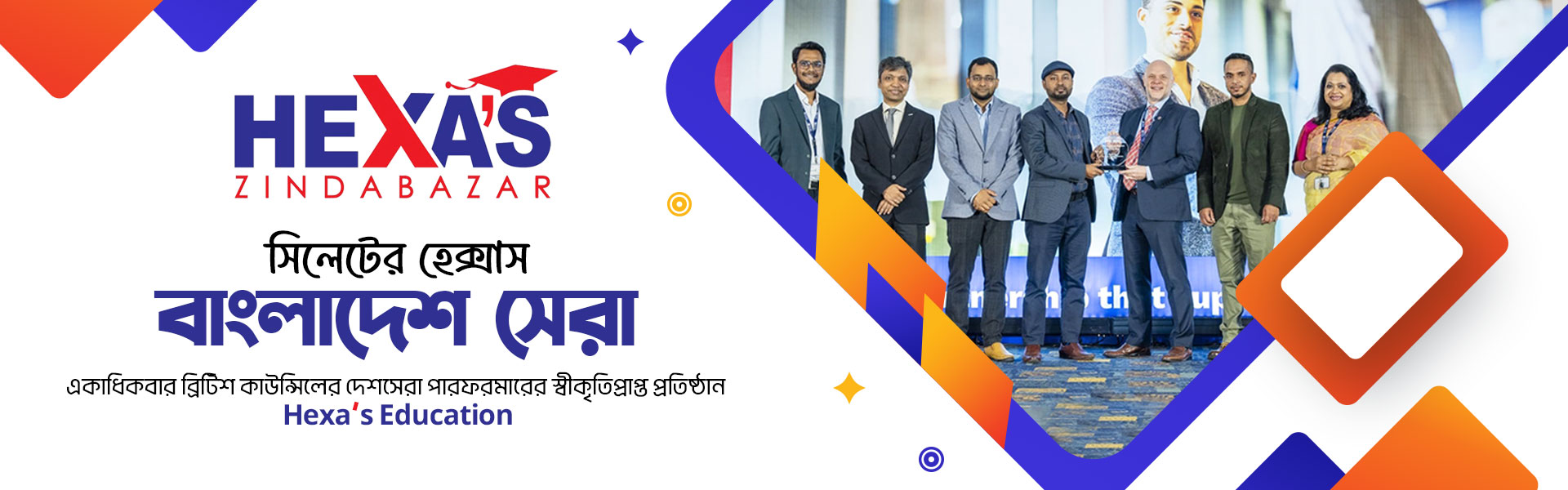 Web-Banner